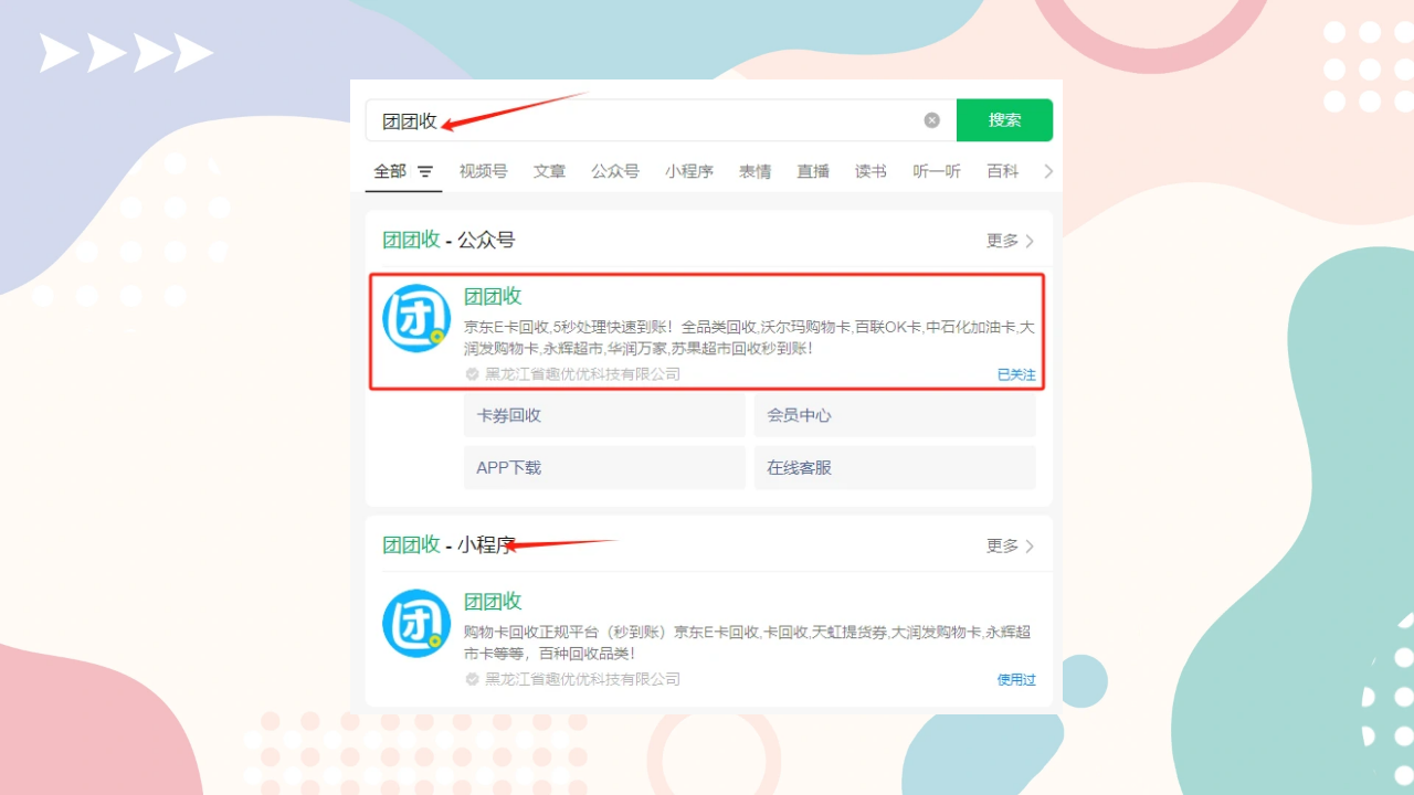 图怪兽_扁平几何背景 (1).png