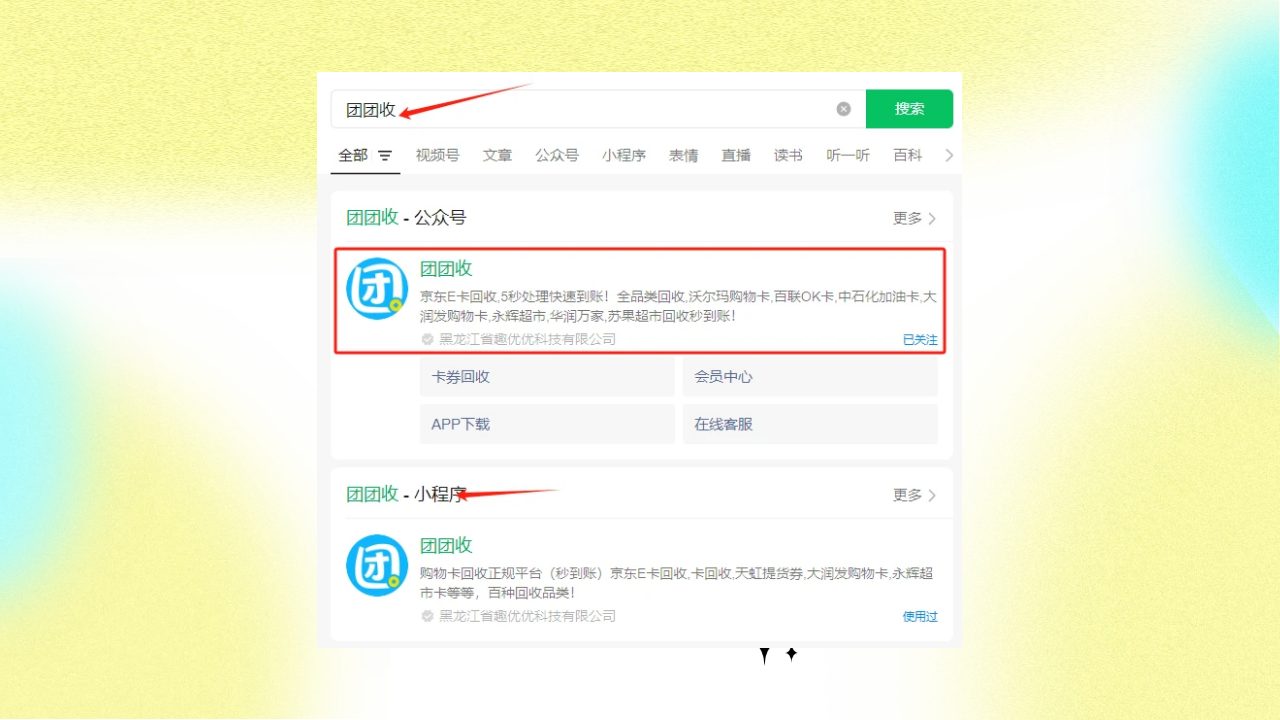 图怪兽_简约大气弥散风十二月你好问候海报 (1).png