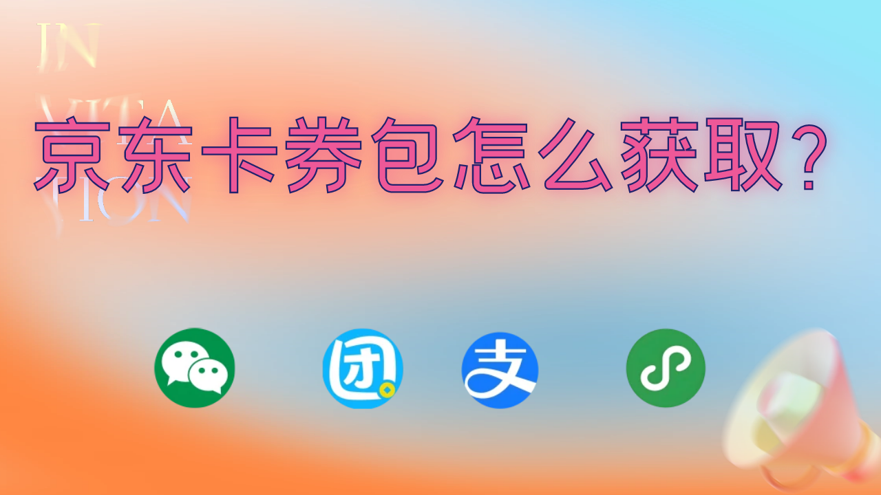 图怪兽_招聘邀请函弥散风海报.png