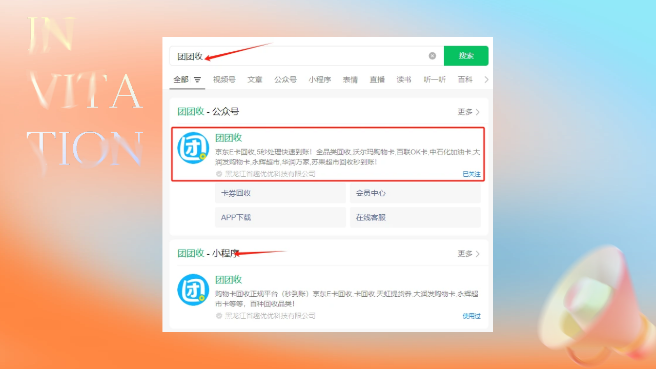 图怪兽_招聘邀请函弥散风海报 (1).png