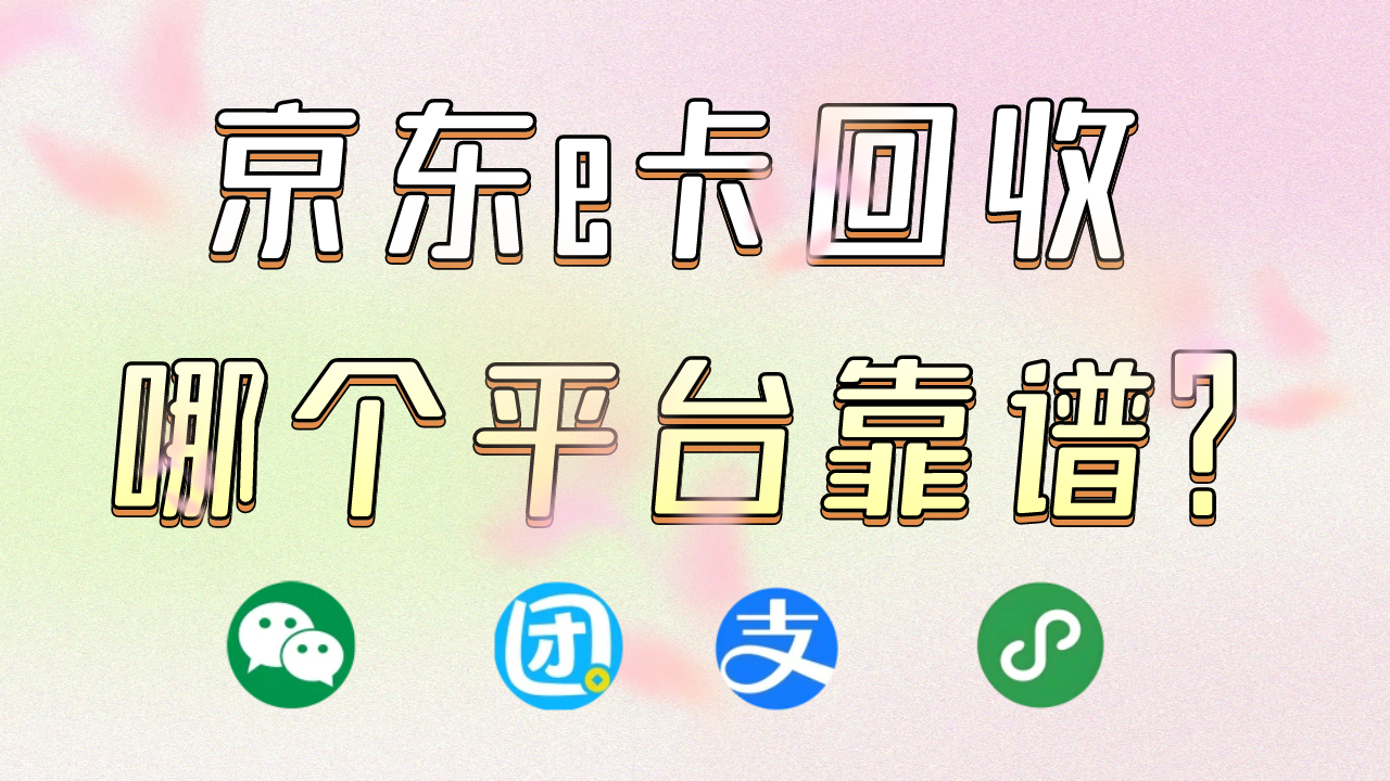 京东.png