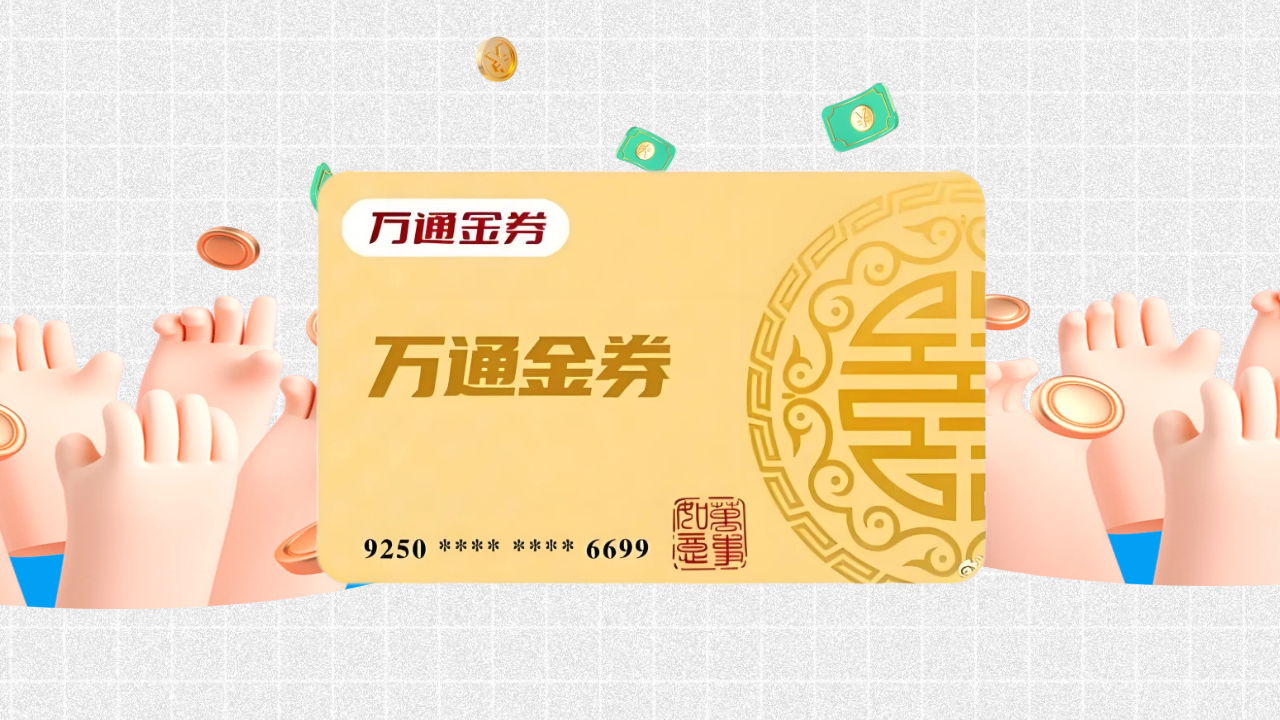 图怪兽_投资理财创意小红书封面 (2).png