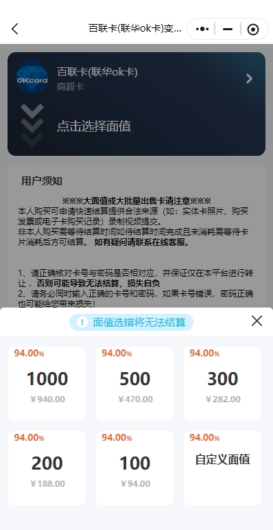 卡券分类 百联卡.png
