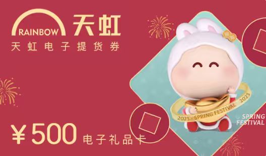 天虹.jpg