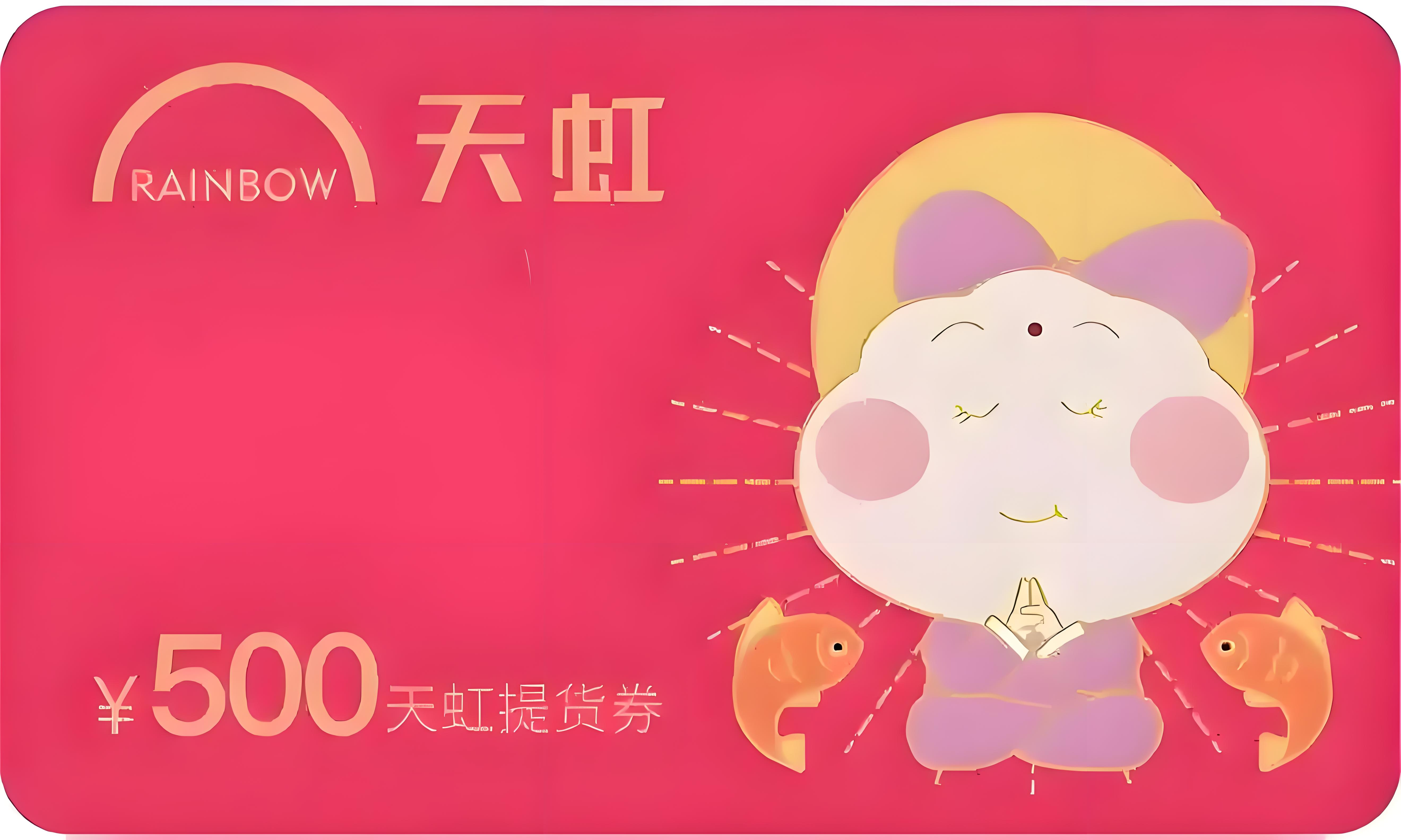 天虹.png