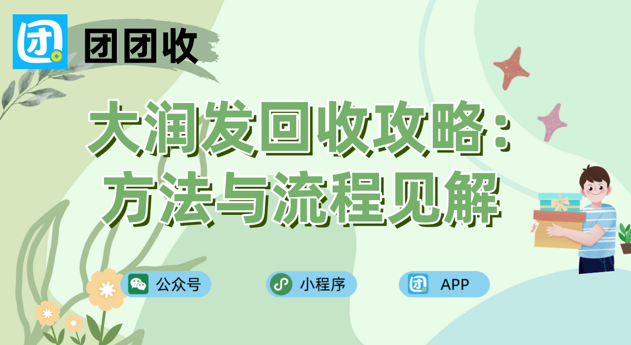 大润发1280.png