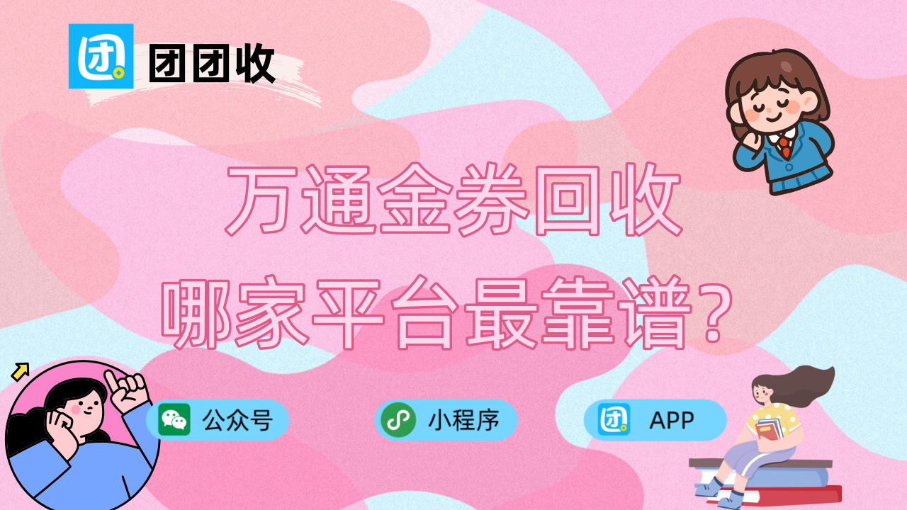 万通1280.png