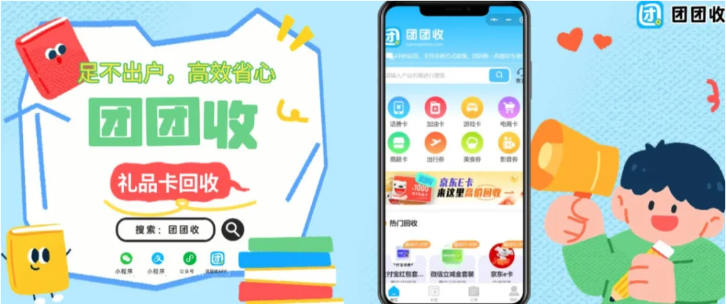 【团团收】天猫超市享淘卡1000卡回收价格表公布，正规渠道不吃亏