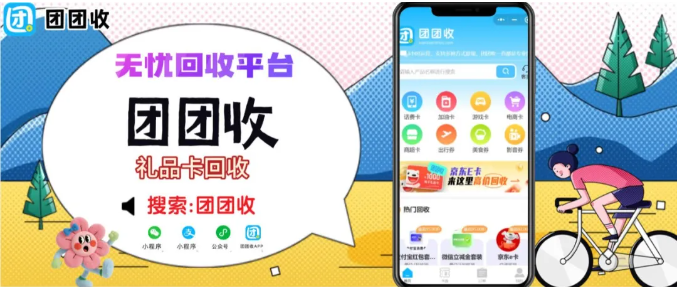 【团团收】沃尔玛购物卡处理妙招：正规回收让闲置卡更有价值！