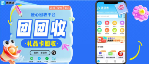 【团团收】沃尔玛超市卡闲置回收：快速核销回收实操技巧