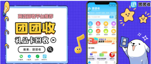 【团团收】移动/联通/电信话费卡回收指南：渠道、价格、流程一站式看懂