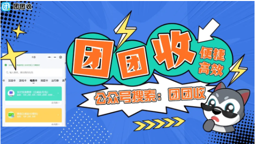 【团团收】京东E卡便捷回收流程详解，线上几步即可快速回收