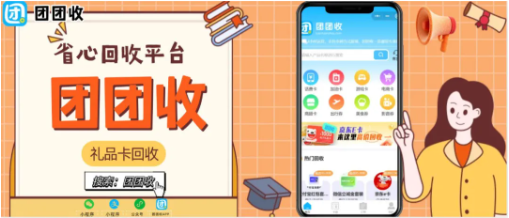 【团团收】盒马提货券闲置别浪费！正规回收渠道这样选更划算