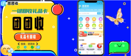 【团团收】沃尔玛专用卡放着过期太亏！这样回收直接提现