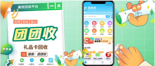 【团团收】银座购物黑卡线上回收方式对比，哪种平台更快捷更划算