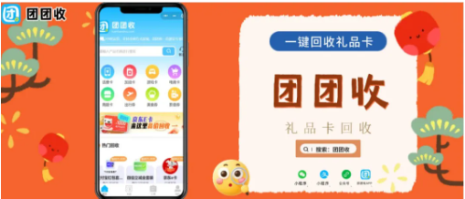 【团团收】京东E卡套装回收价格怎么查？不同组合面额如何看折扣