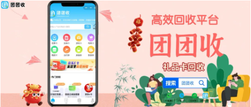 【团团收】天猫超市享淘卡回收流程详解：价格查询、提交审核、提现一步步看