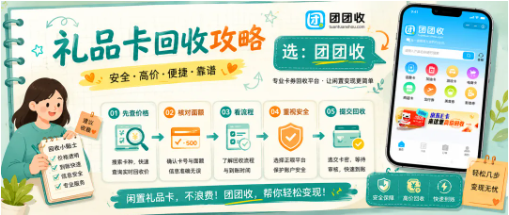 【团团收】端午发放的礼品卡回收攻略：京东E卡、沃尔玛卡处理方法参考