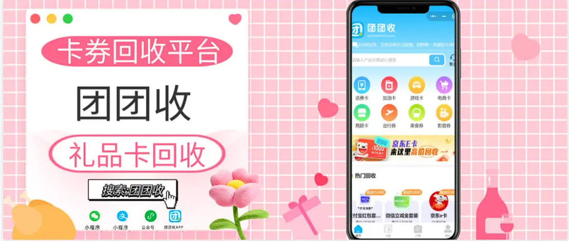 【团团收】步步高超市卡回收渠道怎么找？闲置购物卡处理攻略